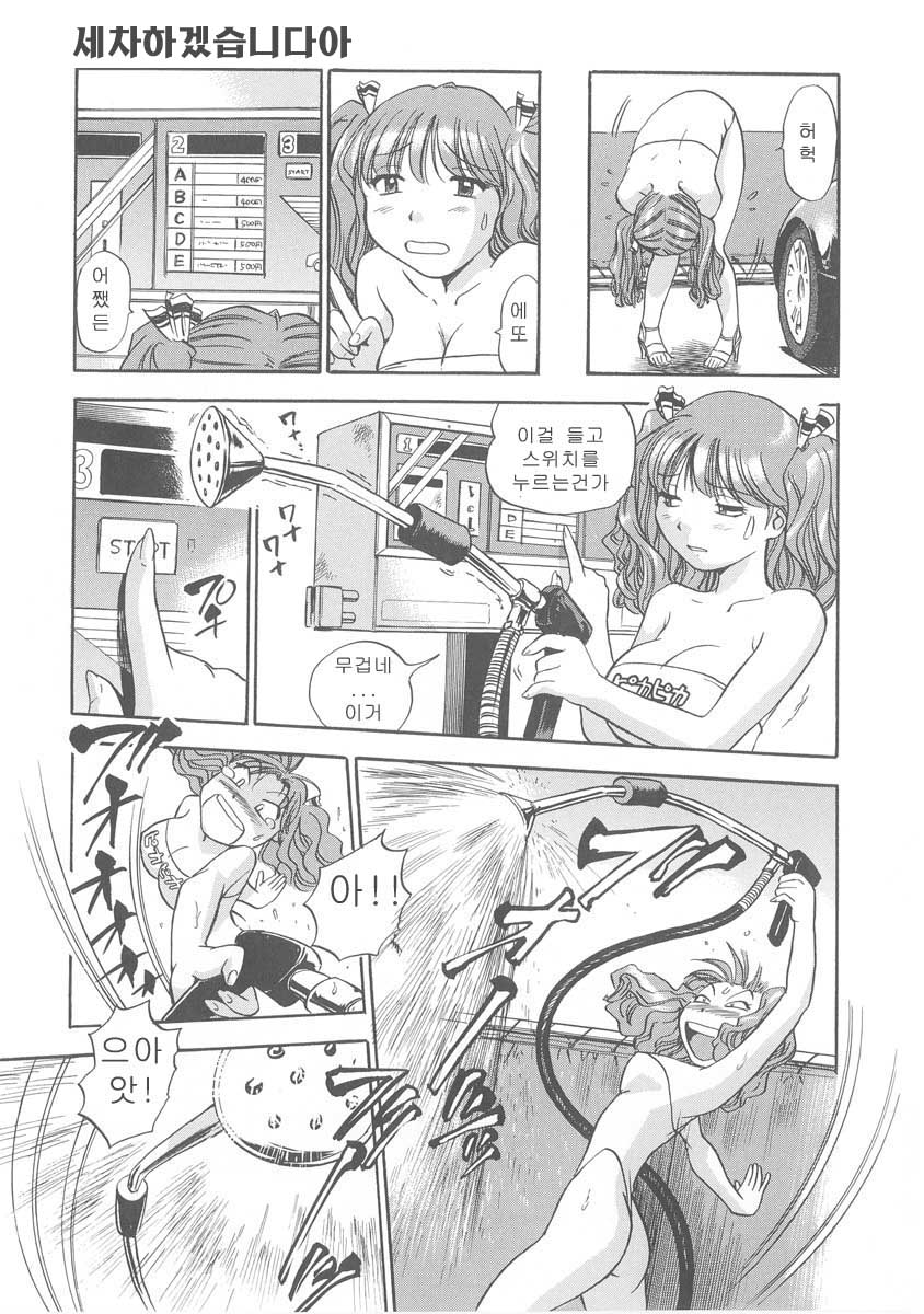 Hamichichi Onee-san ~Kinyoubi wa Hentai~ page 12 full