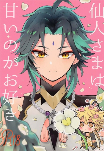 (Kami no Eichi 4) [melonmania (Mame)] Sennin-sama wa Amaino ga Osuki (Genshin Impact) cover