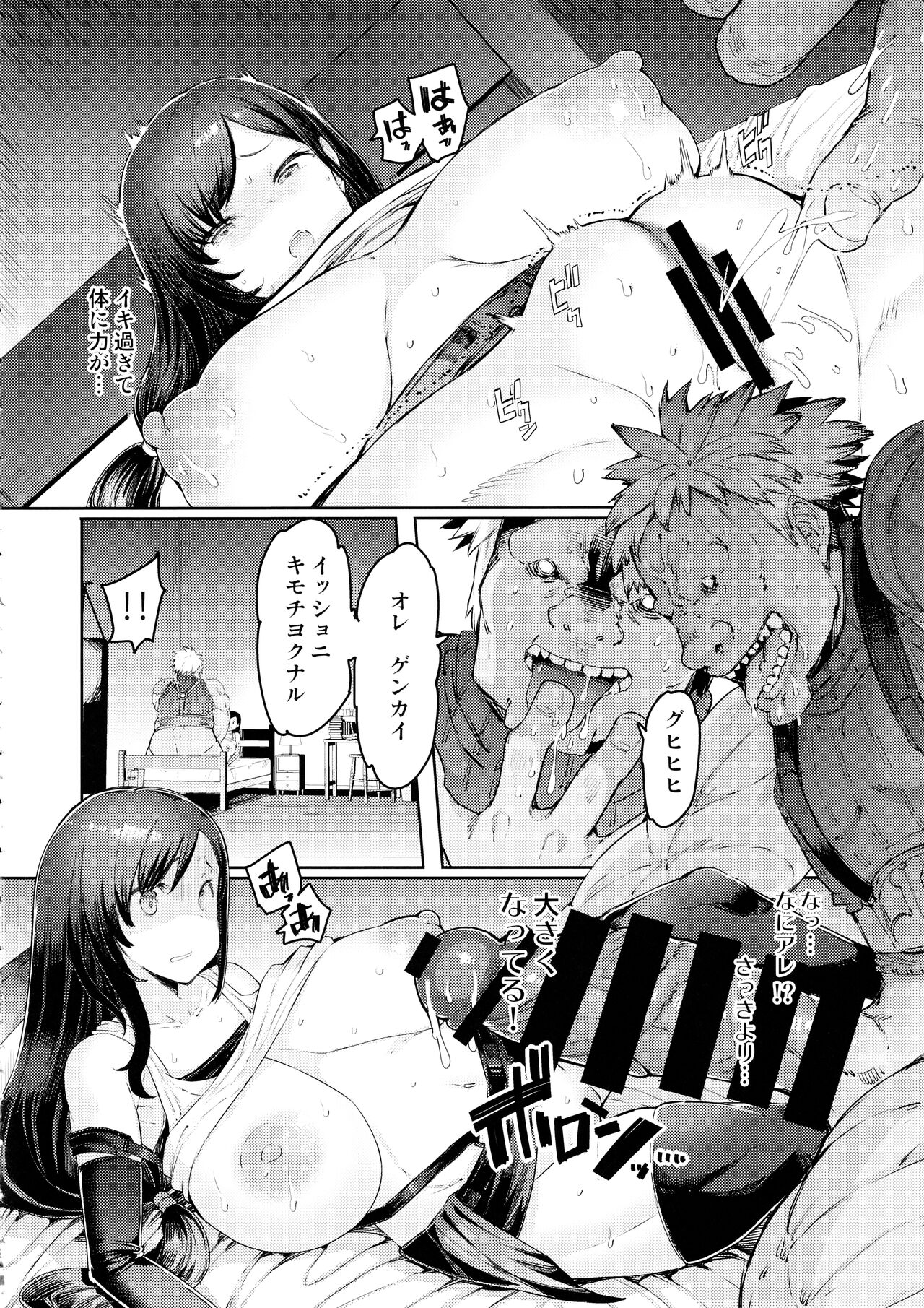 性獣class1st 前編 page 11 full