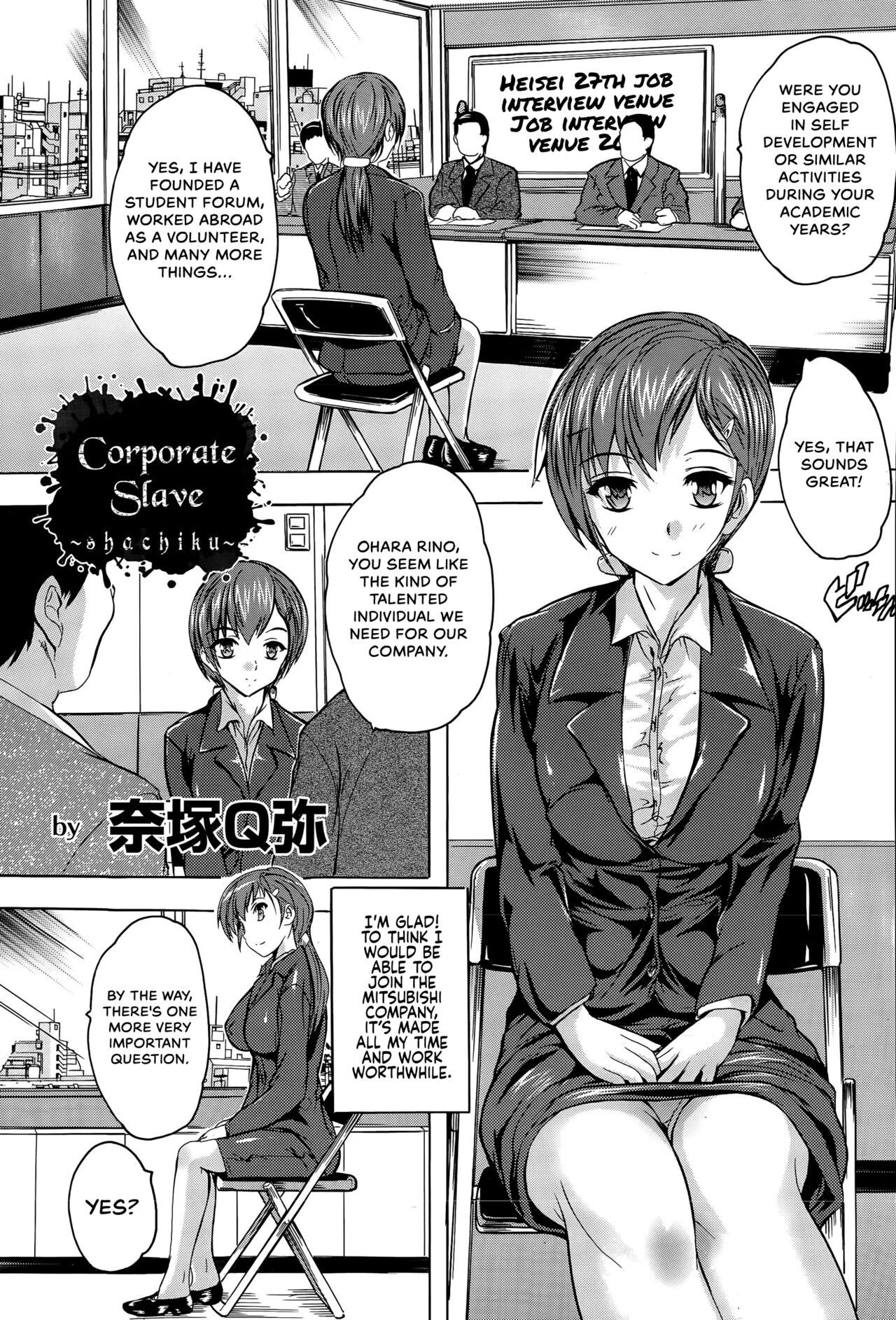 shachiku page 1 full