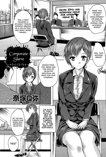 [Natsuka Q-Ya] shachiku (ANGEL Club 2015-08) [English] {Hennojin} cover