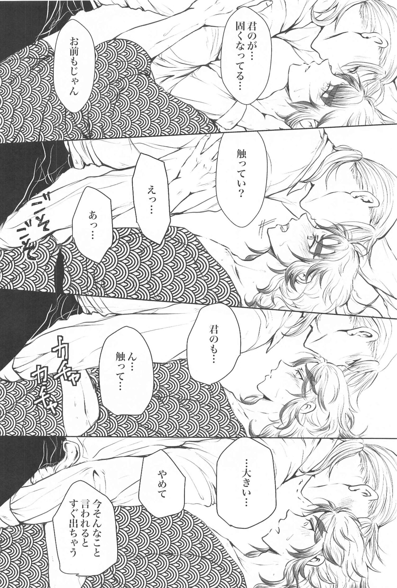Unsafe x Red amber page 11 full