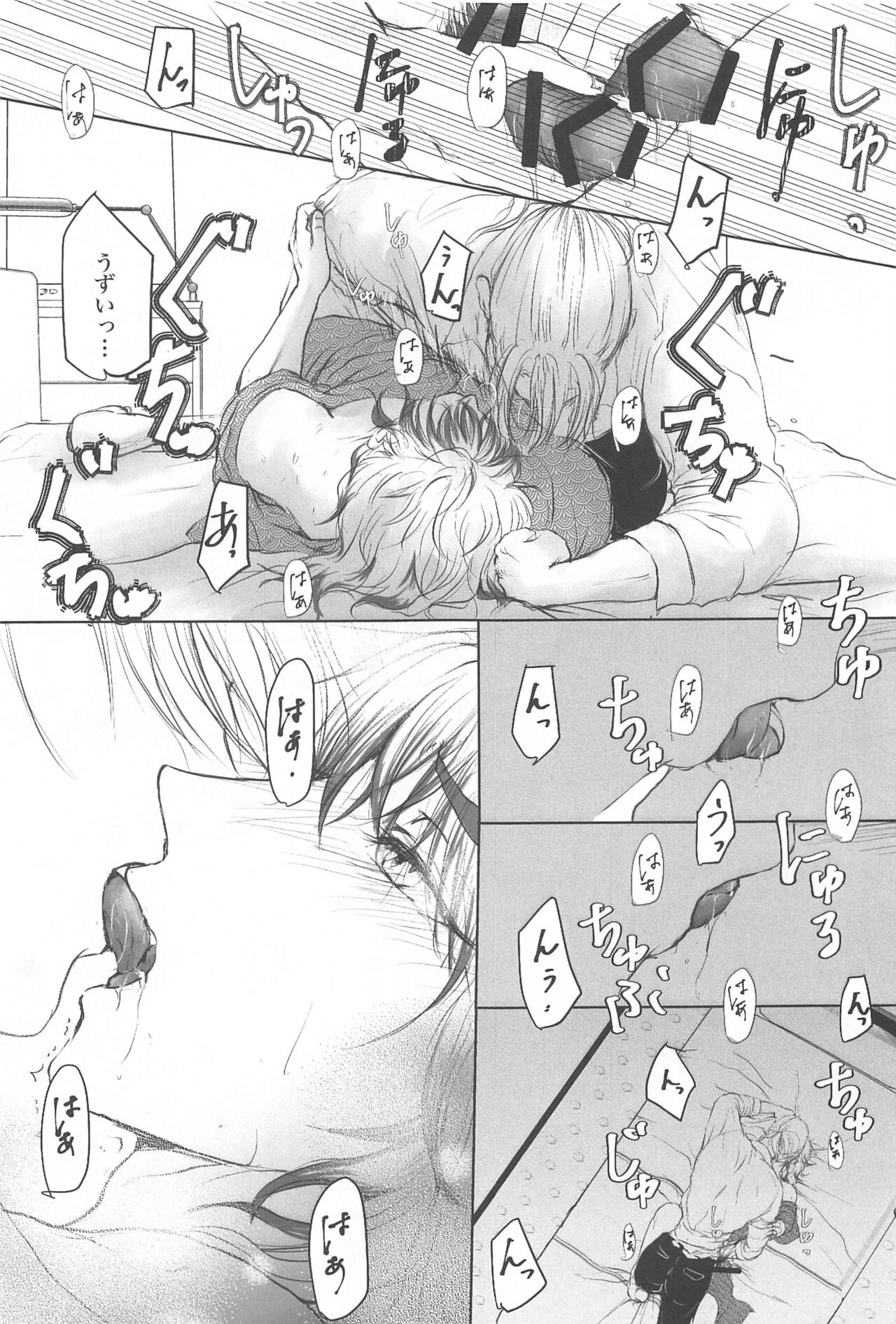 Unsafe x Red amber page 12 full