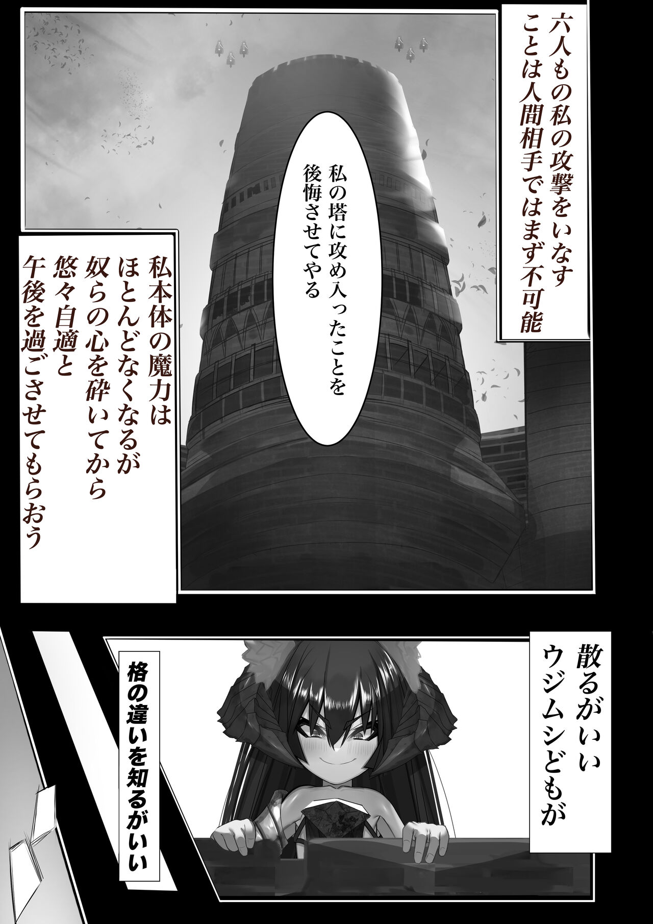 Joui Mazoku.. nanda ga? page 7 full