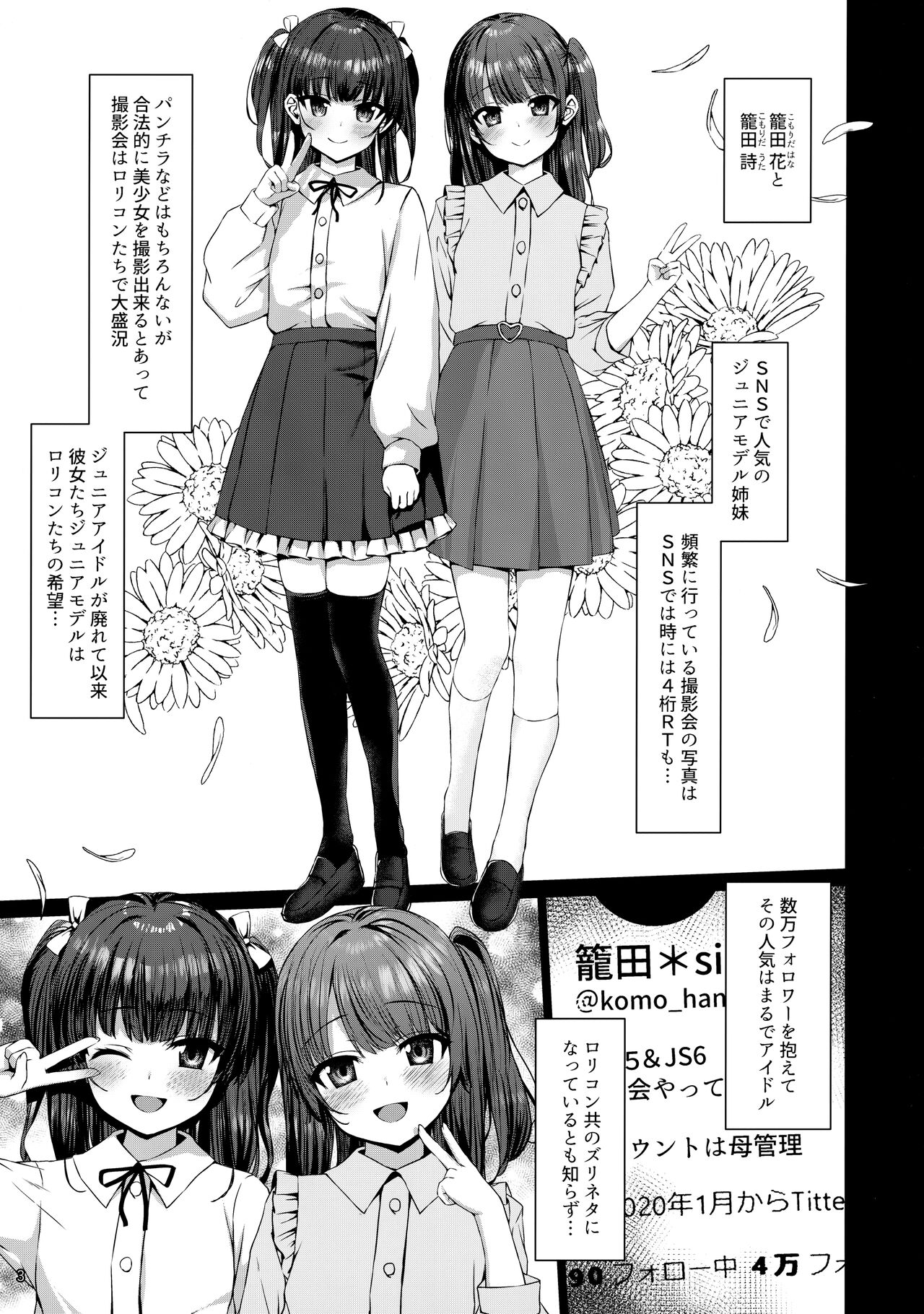 Hontou ni Ita!! Jikan Teishi Oji-san 1.5 page 2 full