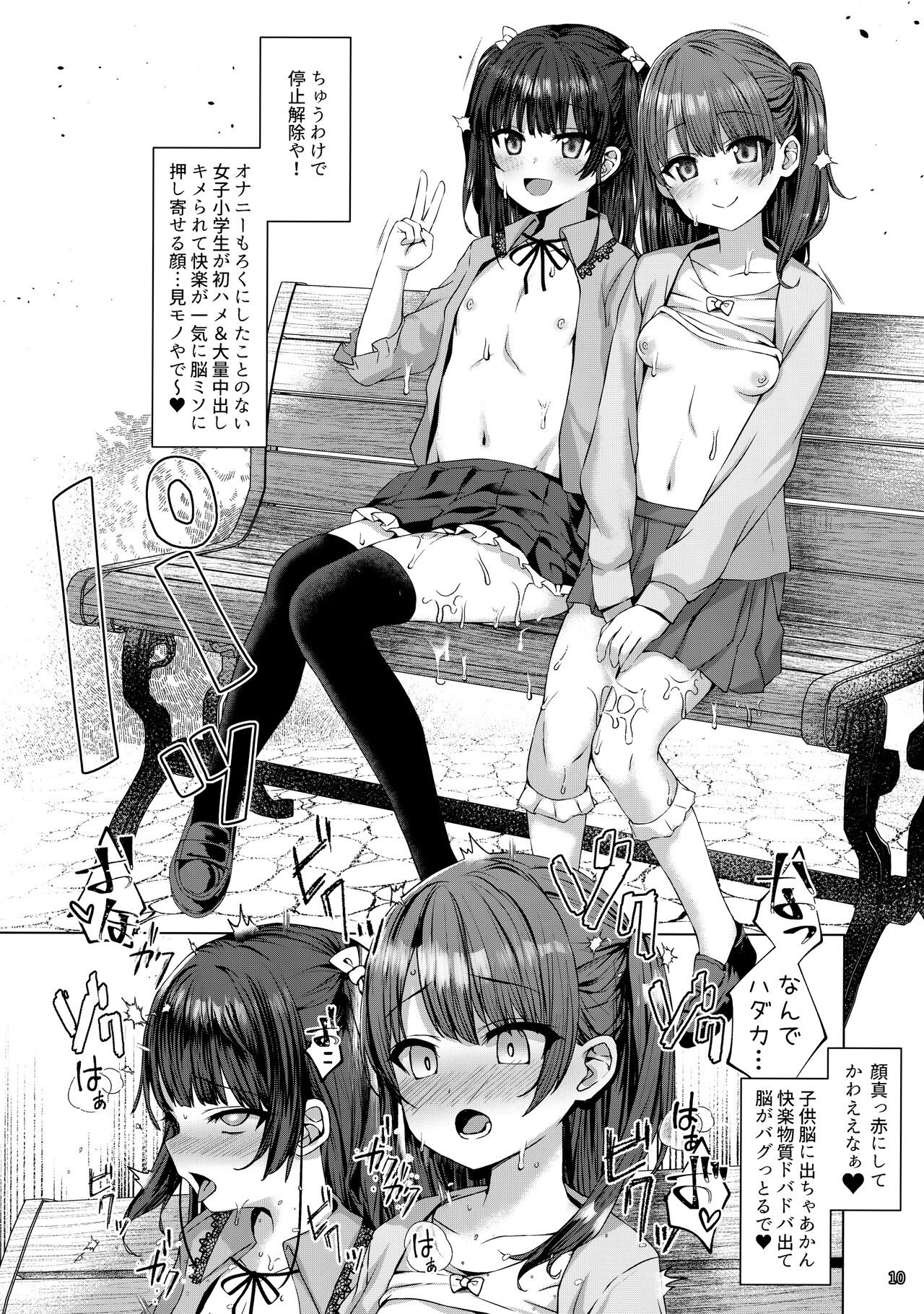 Hontou ni Ita!! Jikan Teishi Oji-san 1.5 page 9 full
