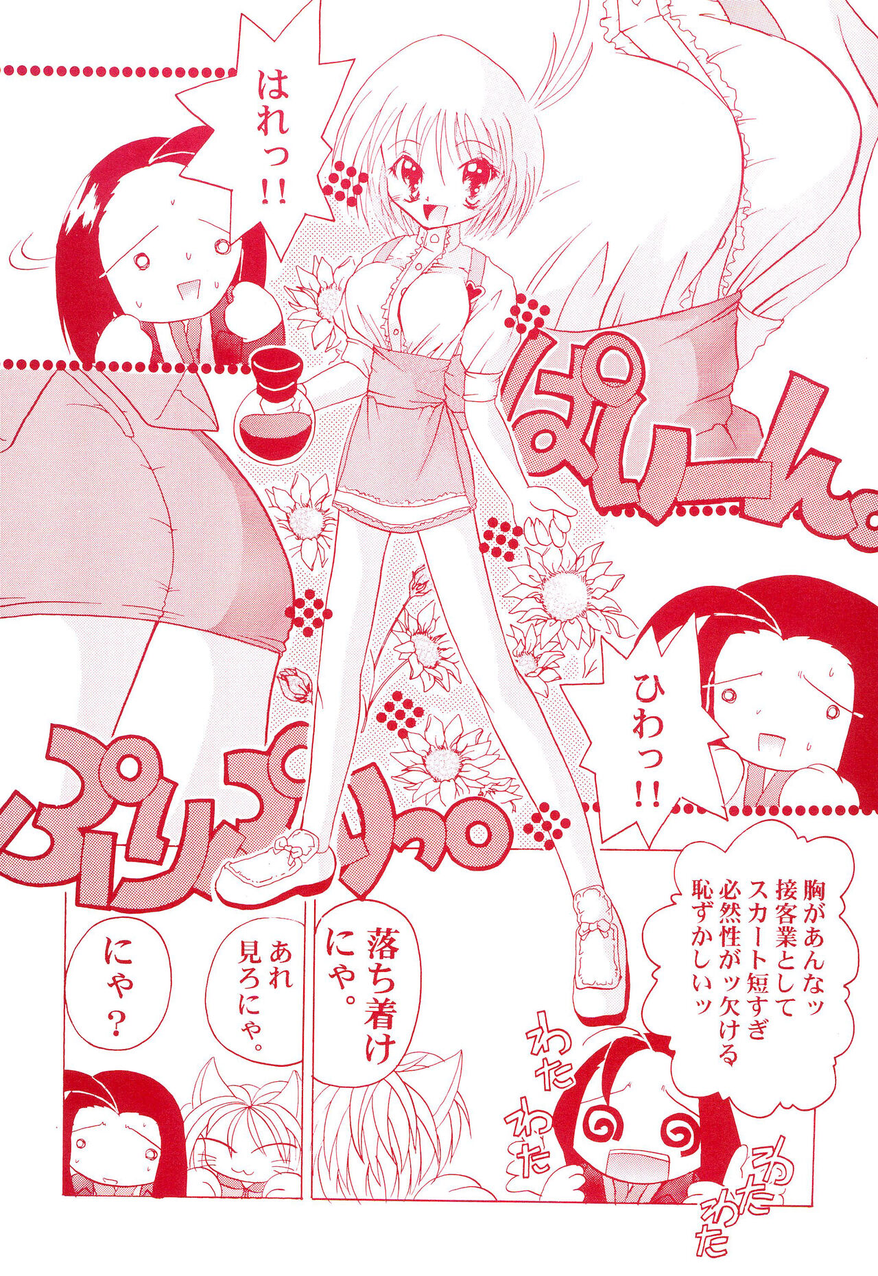 Get Sweet ”A” Low Phone Anna Mirrors ORIGINAL STORY page 11 full