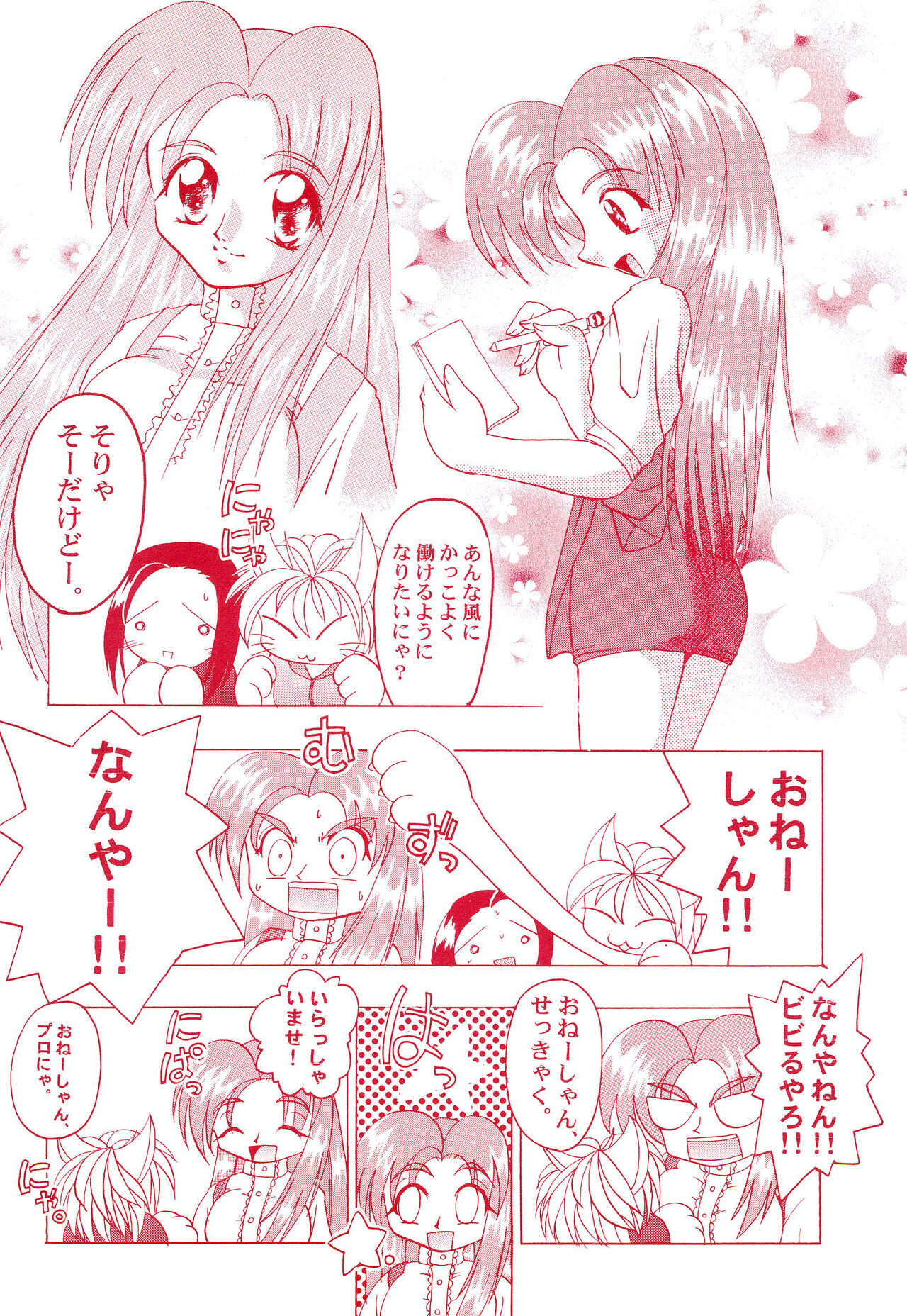 Get Sweet ”A” Low Phone Anna Mirrors ORIGINAL STORY page 12 full