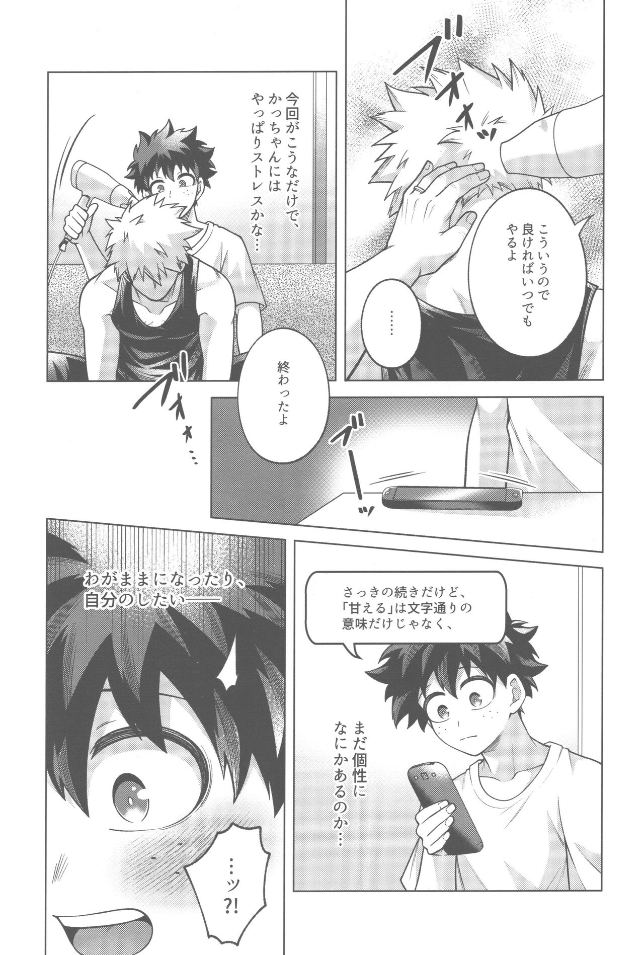 Shinkon yoshi yoshi happy ecchi page 12 full