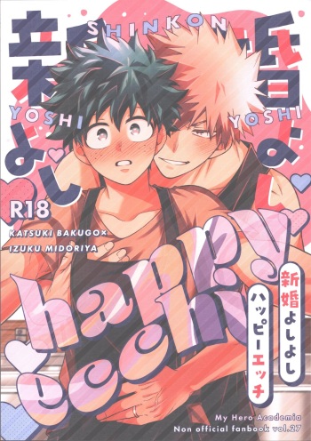 [caramelt (Inata)] Shinkon yoshi yoshi happy ecchi (Boku no Hero Academia) cover