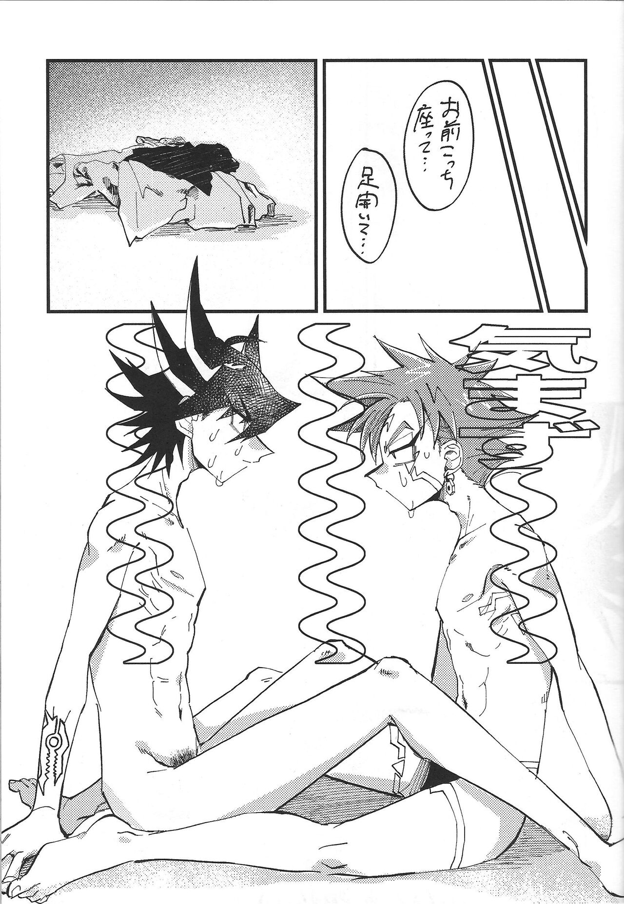 It's already a mess page 11 full