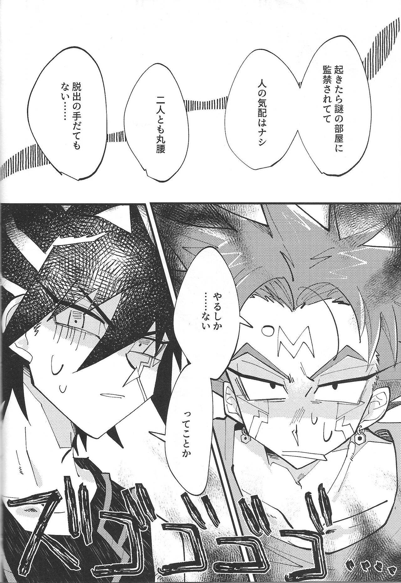It's already a mess page 6 full