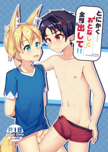 [PreteenParty (Ruki)] Tonikaku, Otonashiku Zenbu Dashite!! [Decensored] [Digital][French][NK Translation] cover