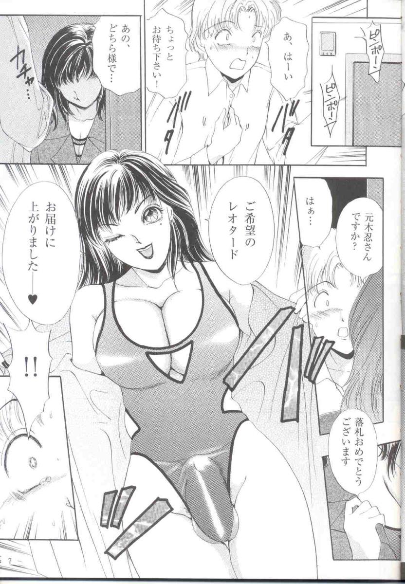 Shemale behaviour 12 page 8 full