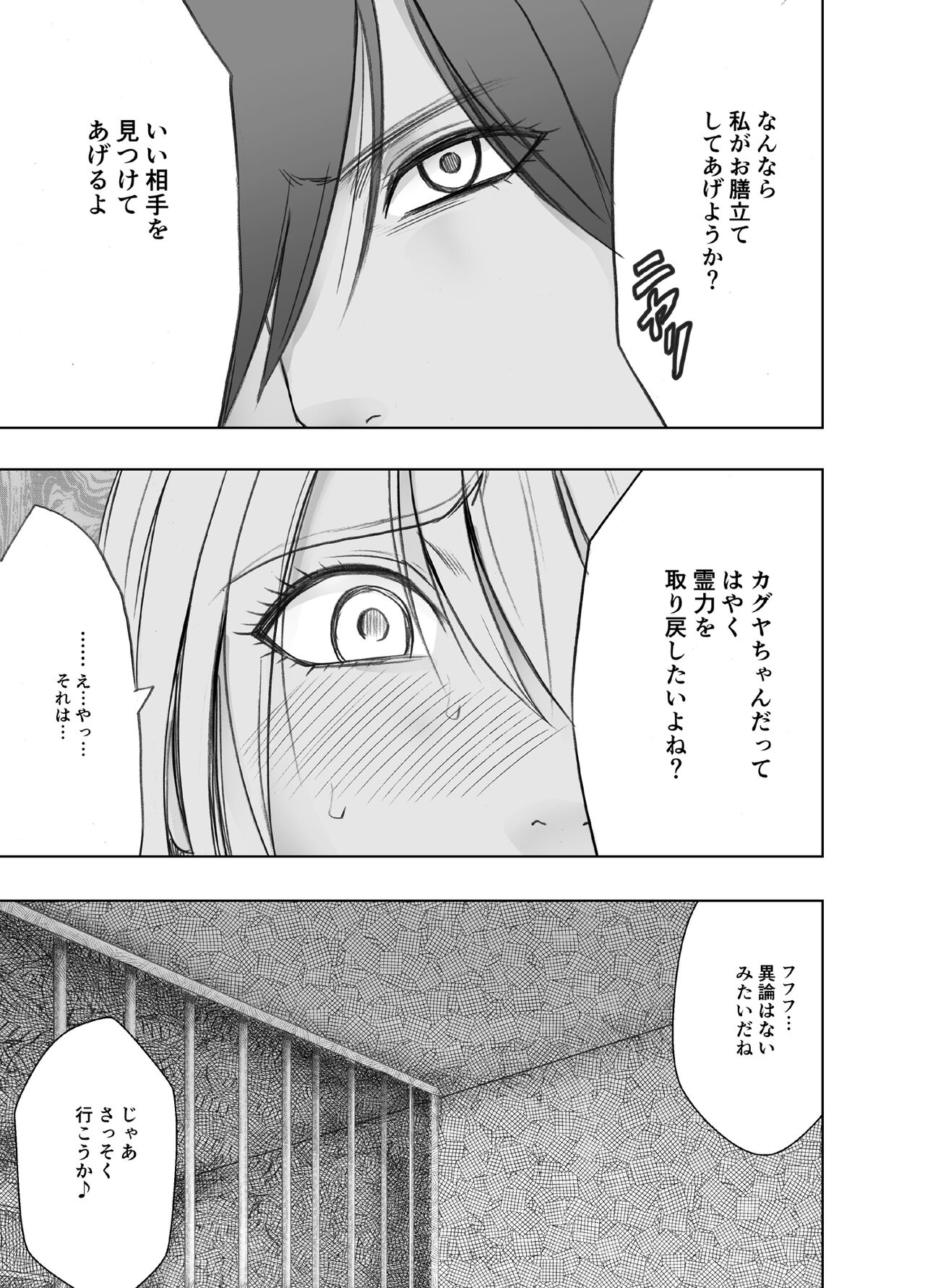 taimashi kaguya kiwami 4 page 12 full