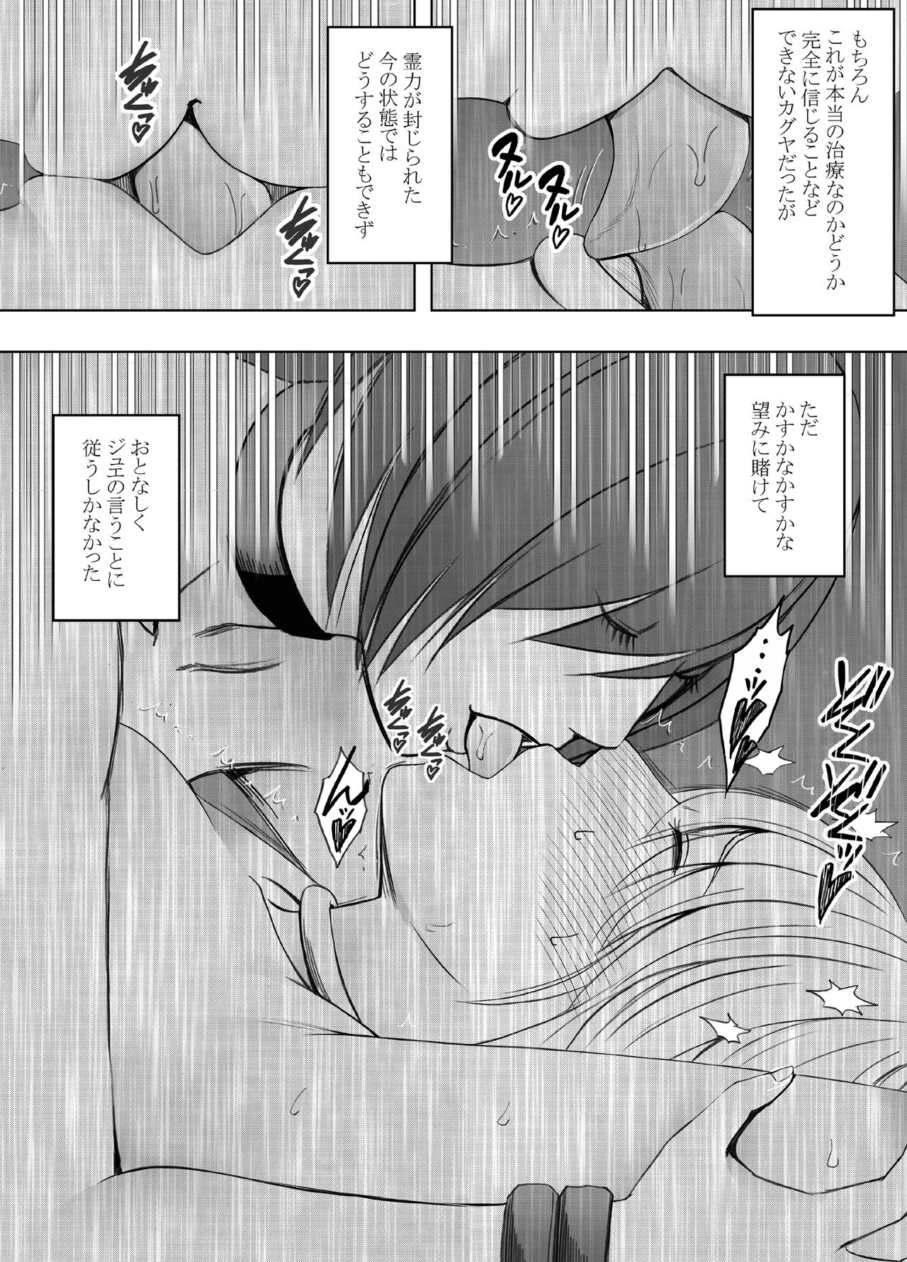taimashi kaguya kiwami 4 page 6 full
