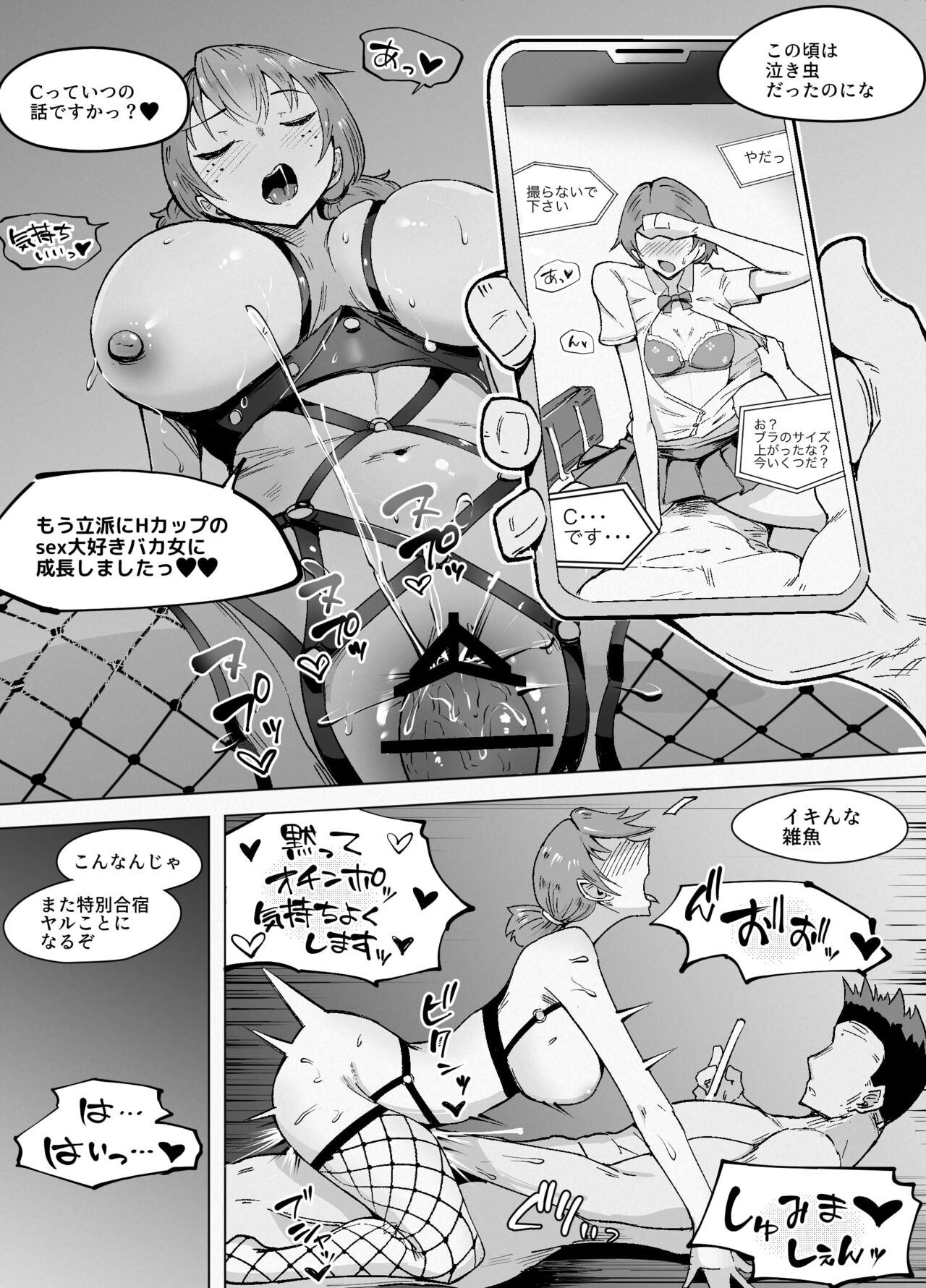 Tokkuni da to sare teru ano musume page 12 full