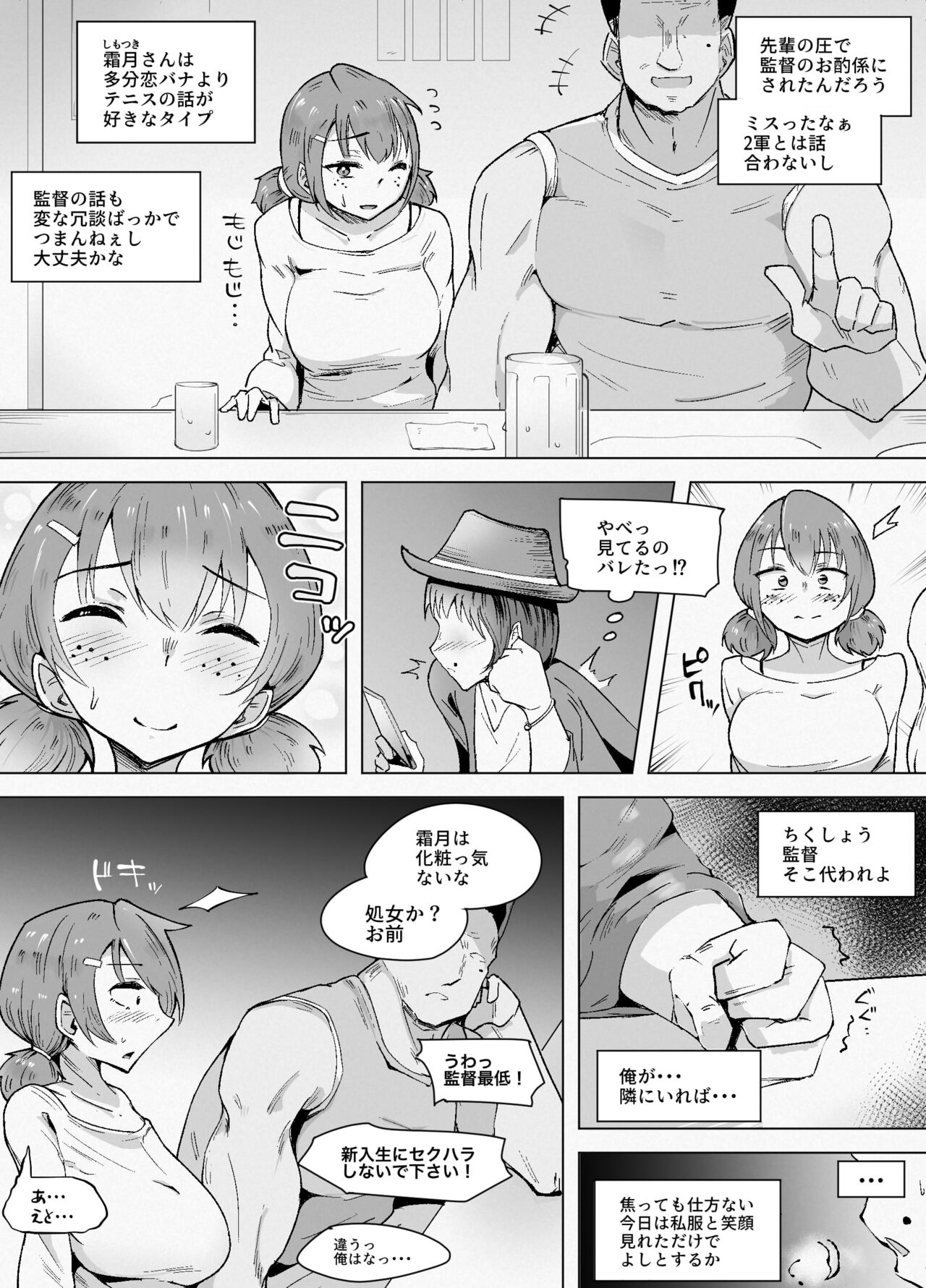Tokkuni da to sare teru ano musume page 4 full