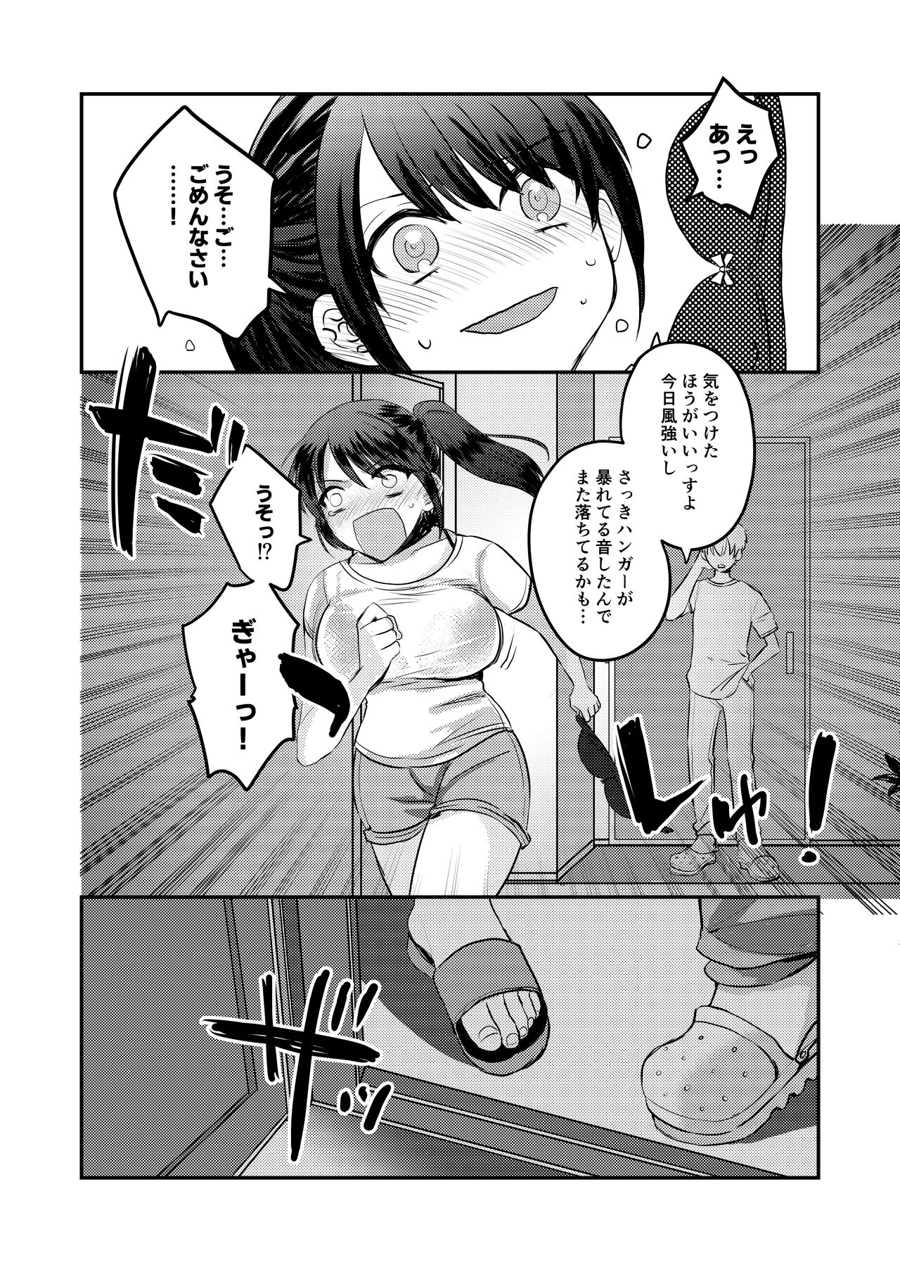 1-Shuukan dake Danshi Ryou de Sugosu koto ni natta Watashi ga Shojo o Sotsugyou shita Ken ni Tsukimashite page 5 full