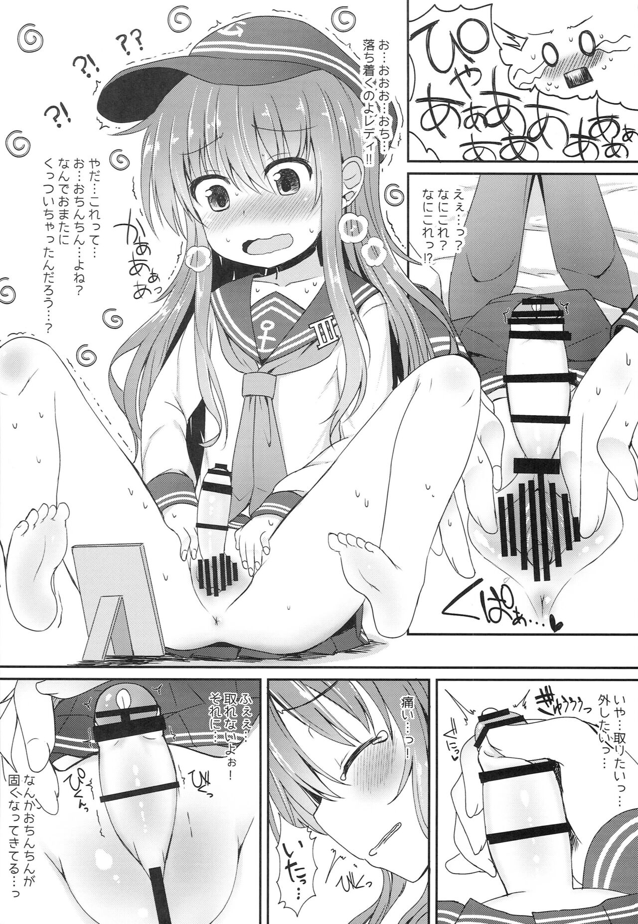 Uchi no Akatsuki ga Haemashite. page 7 full