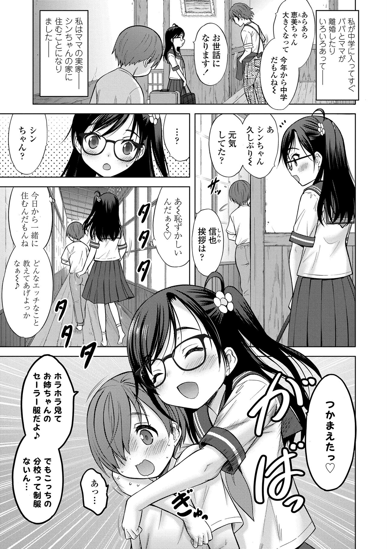 Amaete Sutte page 11 full