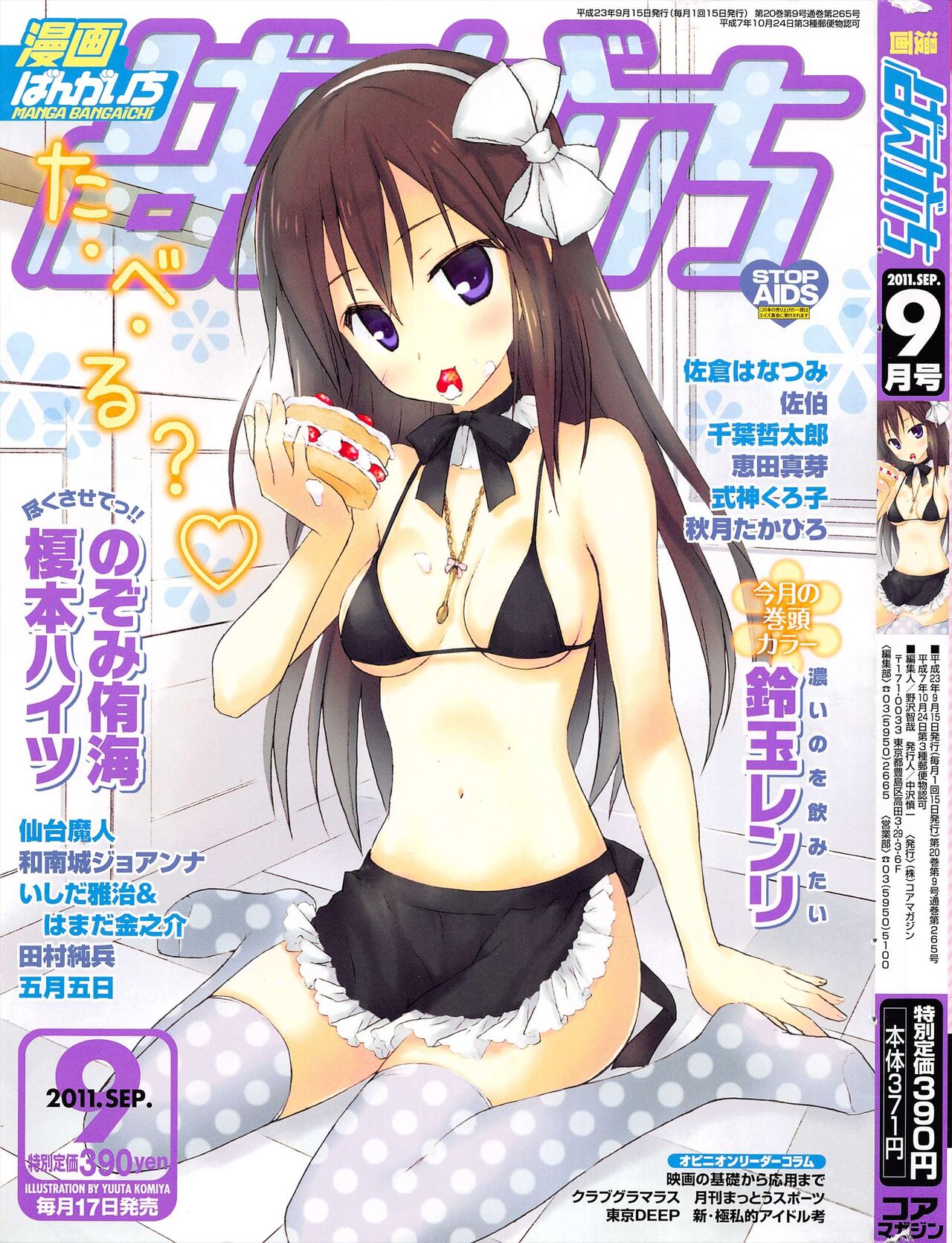 Manga Bangaichi 2011-09 page 1 full