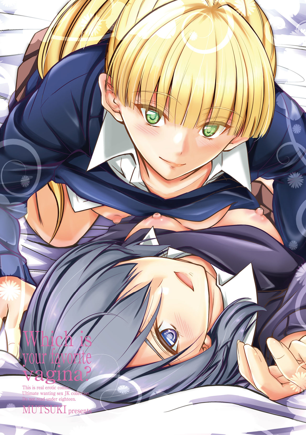 Docchi no Naka ga Suki? | 어느쪽 질내가 좋아? page 3 full