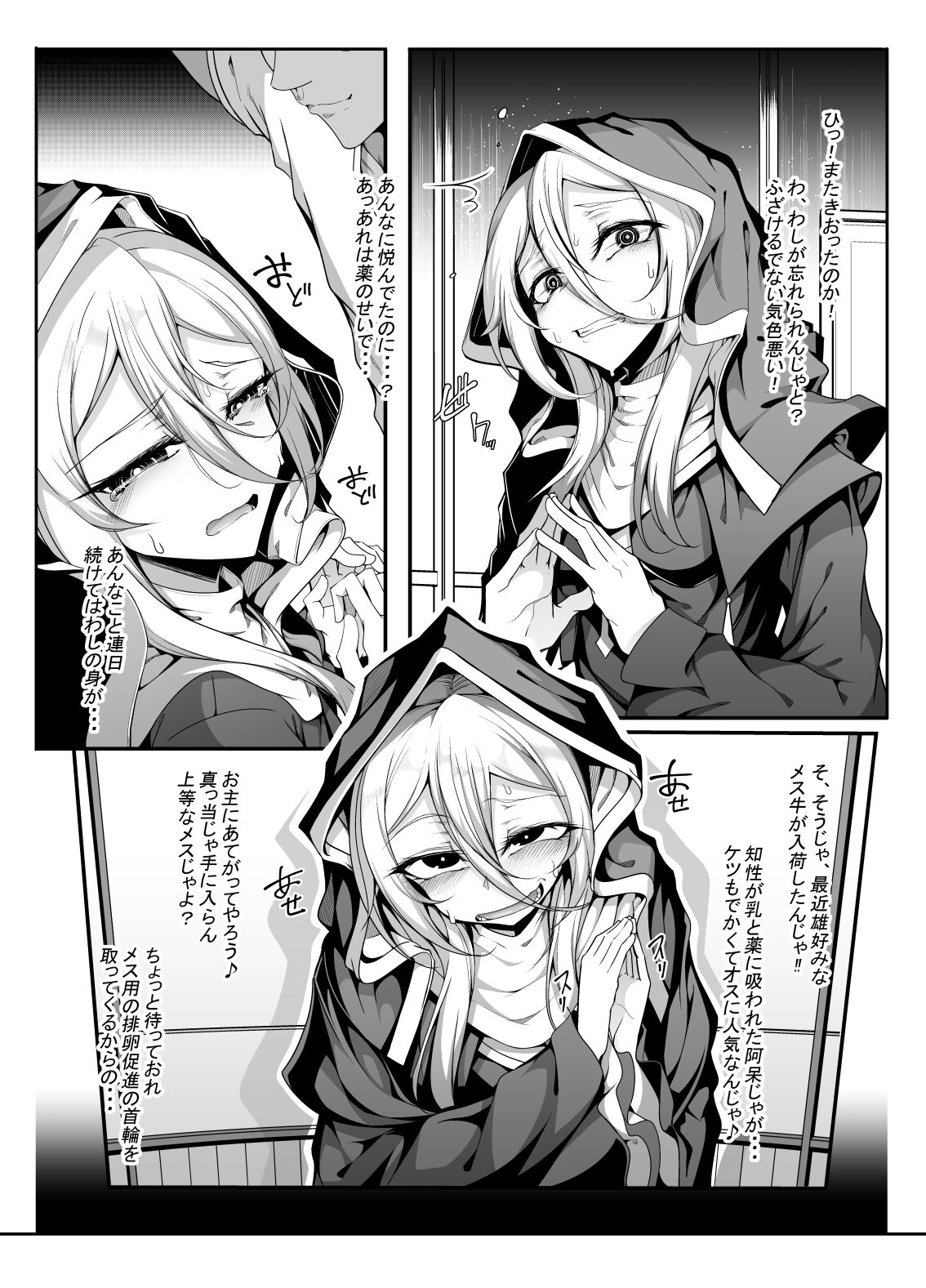 Akutoku Sister ga Koi o suru Hi page 7 full