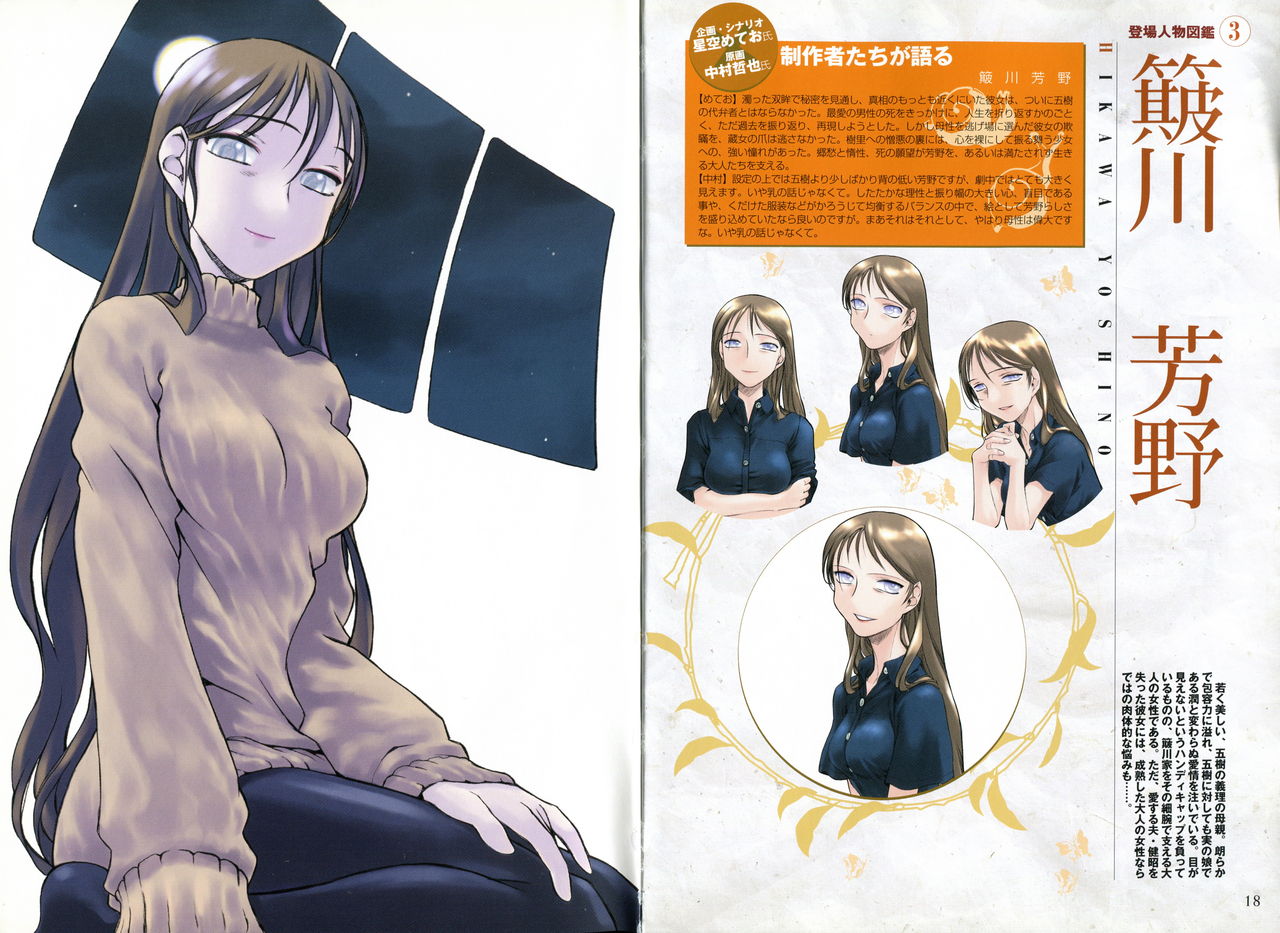 Kusari hime dokuhon ~ akayuki furan soushi ~ page 12 full