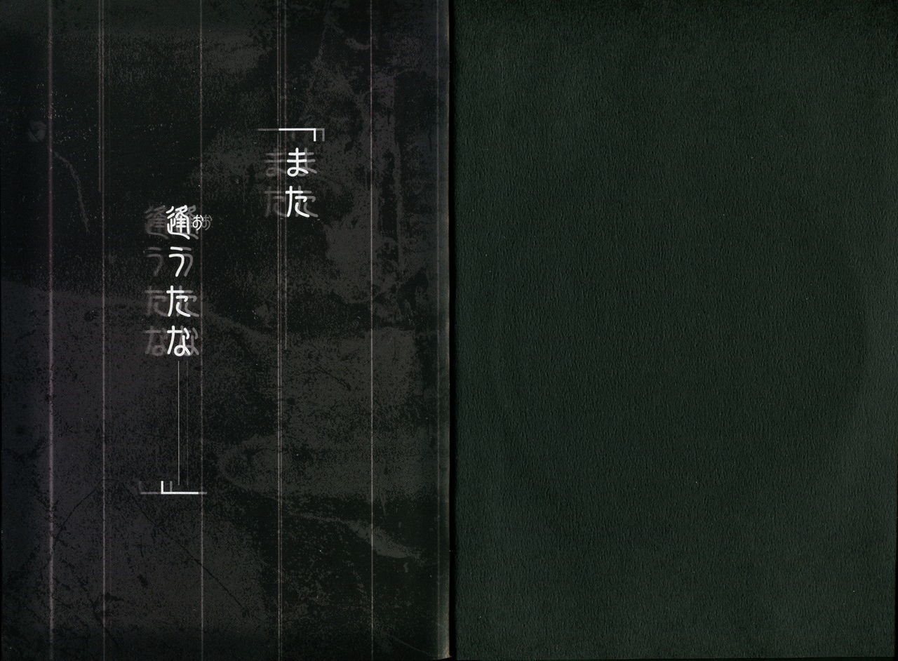 Kusari hime dokuhon ~ akayuki furan soushi ~ page 4 full