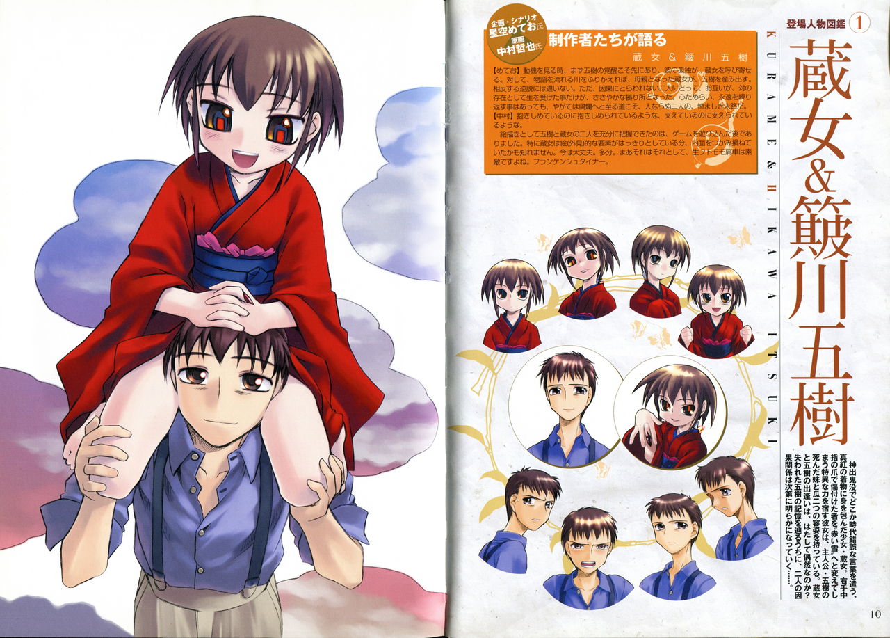 Kusari hime dokuhon ~ akayuki furan soushi ~ page 8 full