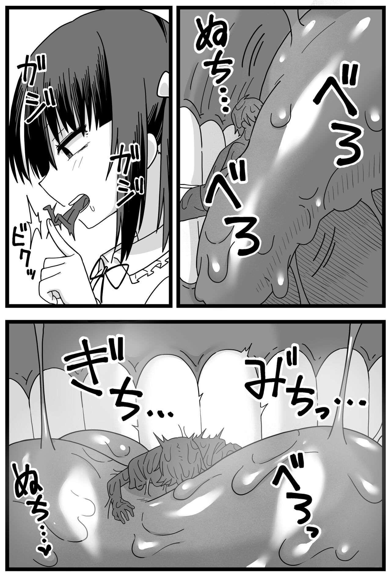 A manga where he gets caught cheating on his girlfriend and she makes him smaller and eats him page 11 full