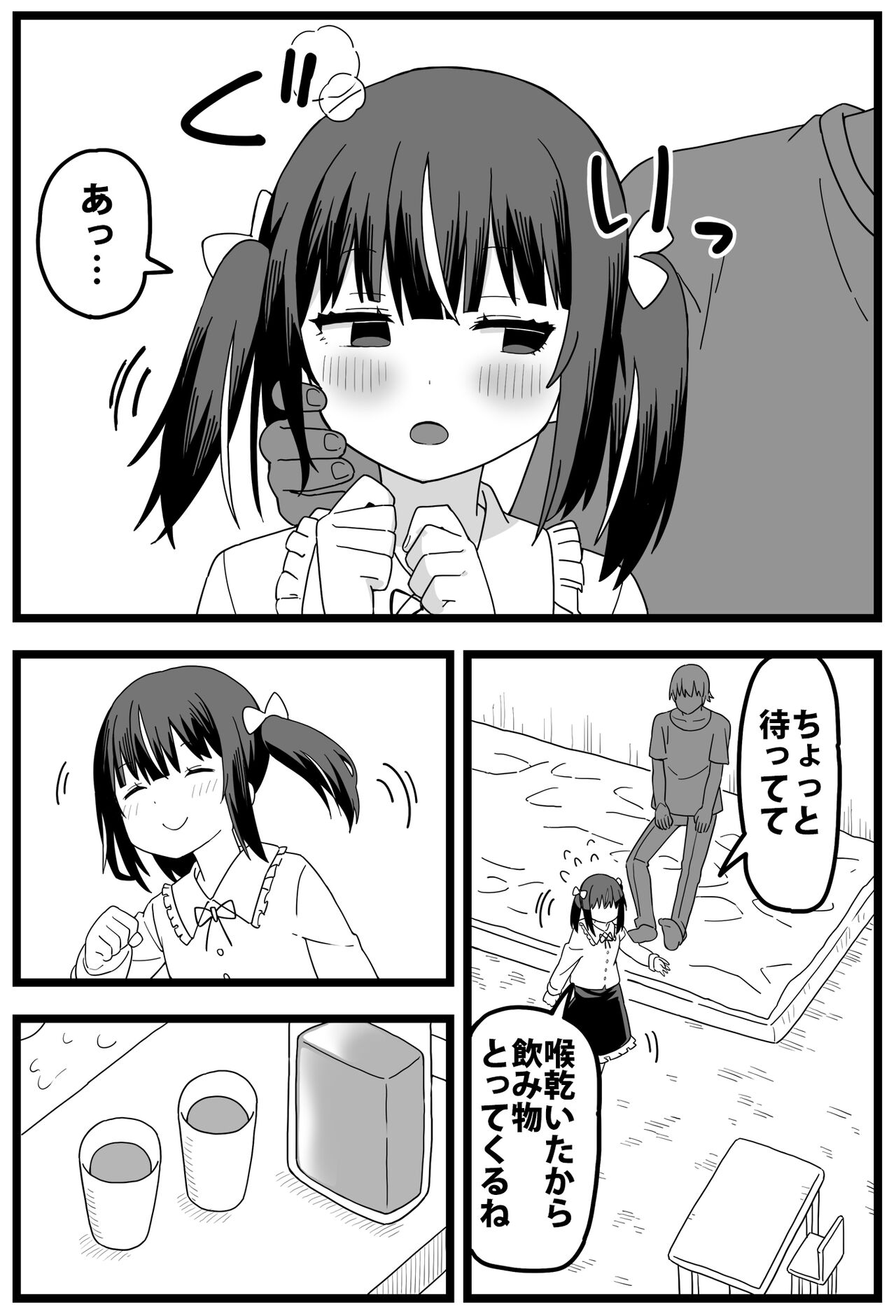 A manga where he gets caught cheating on his girlfriend and she makes him smaller and eats him page 2 full