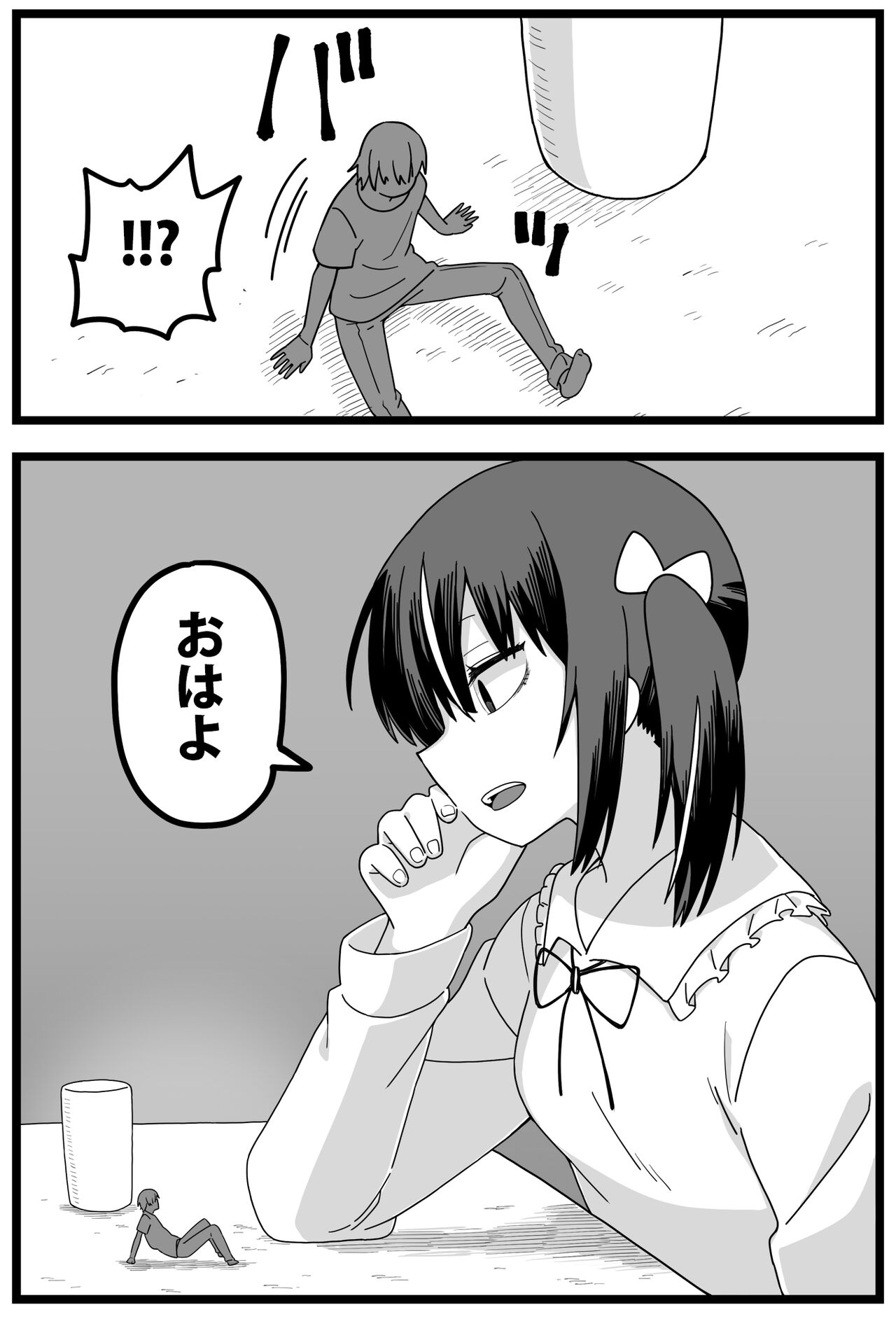 A manga where he gets caught cheating on his girlfriend and she makes him smaller and eats him page 5 full