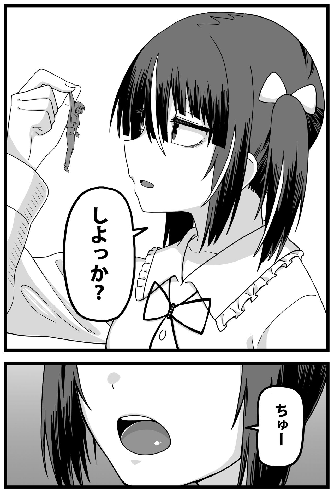 A manga where he gets caught cheating on his girlfriend and she makes him smaller and eats him page 8 full