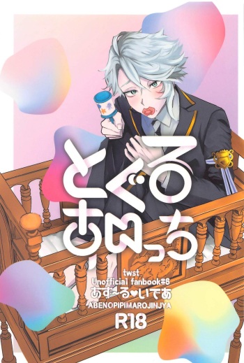 (Beckon of the Mirror 16) [Abenopipimarojinjya (Onnmyoji)] Toggle Switch (Disney: Twisted-Wonderland) cover
