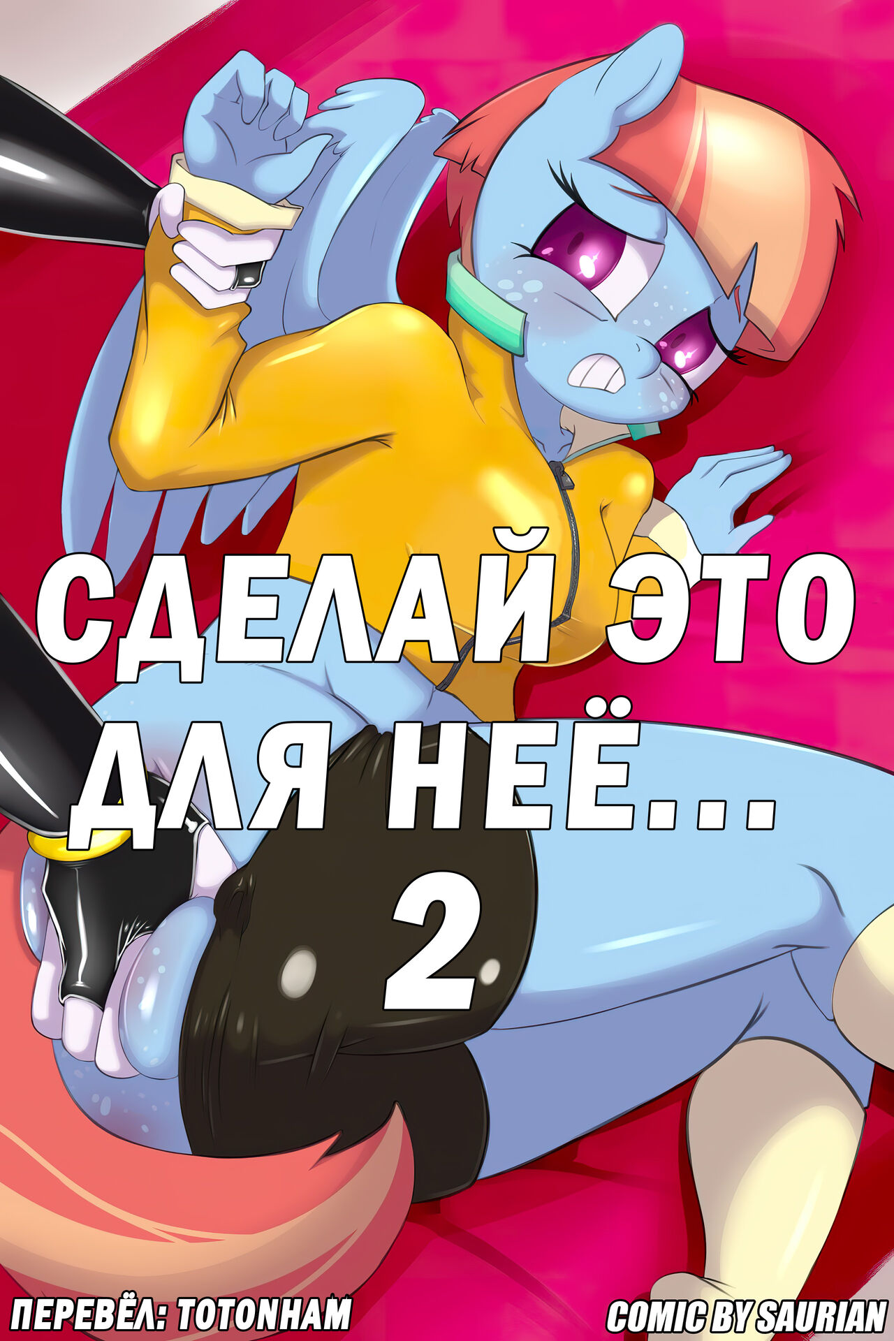 Do it for Her... 2 page 1 full