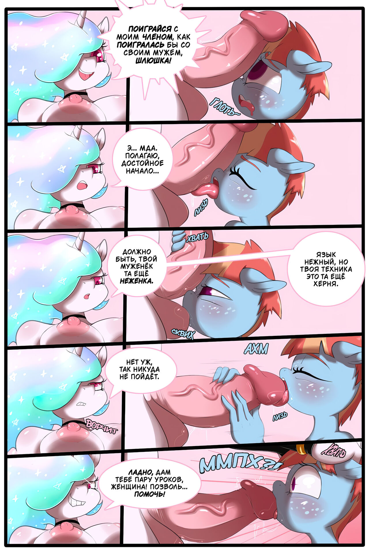 Do it for Her... 2 page 4 full