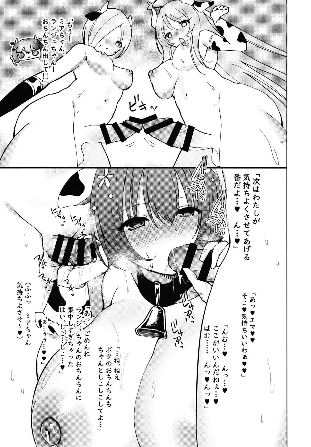 Global Farm page 11 full