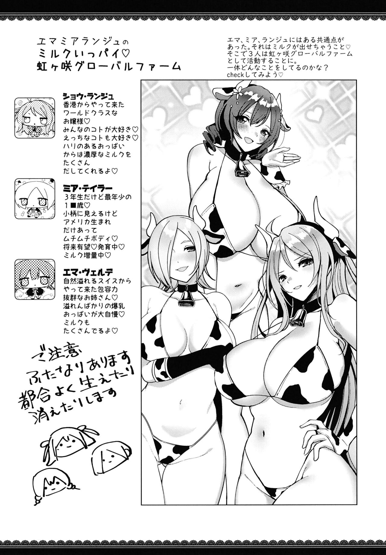 Global Farm page 5 full