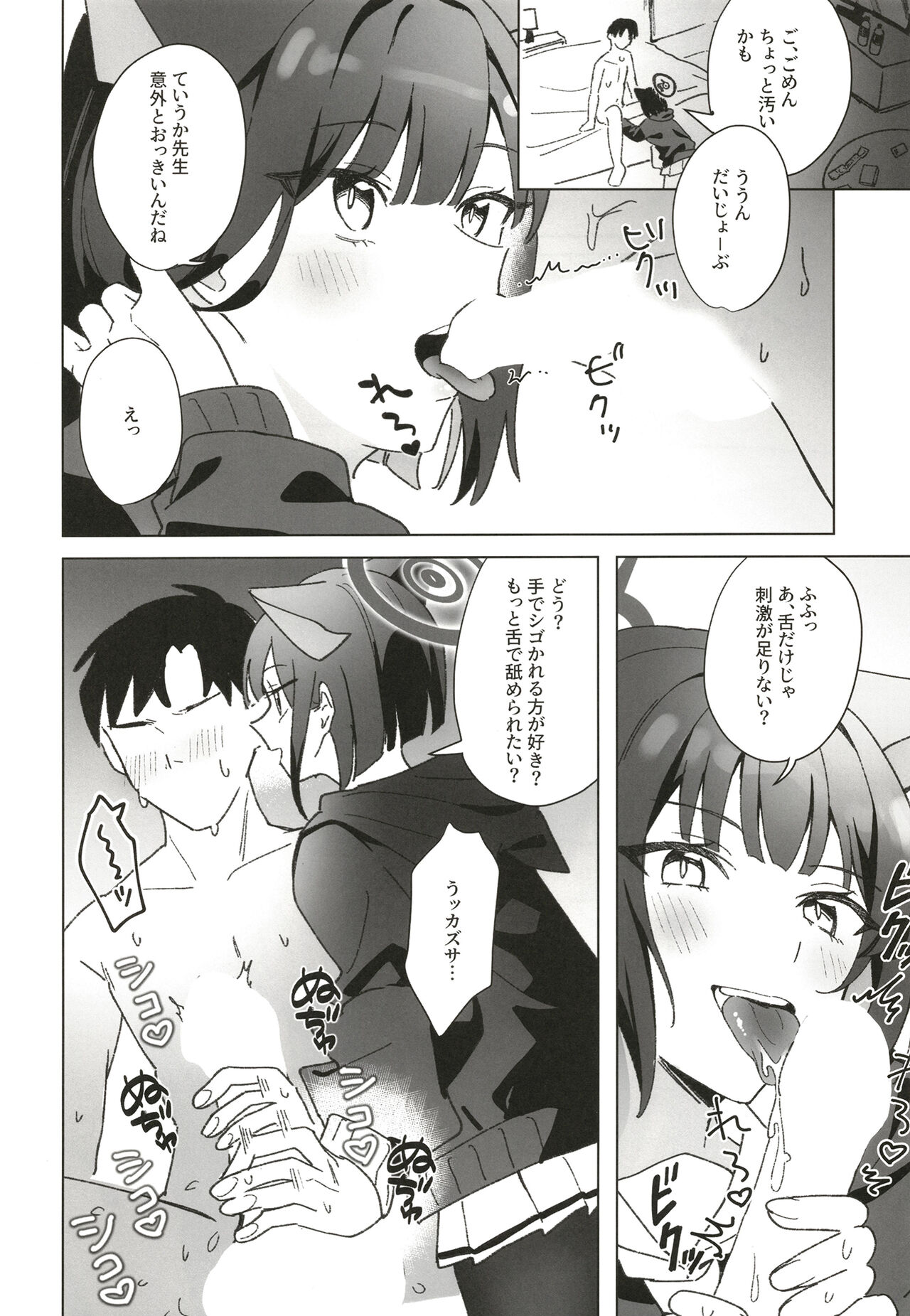 Reward Me page 5 full