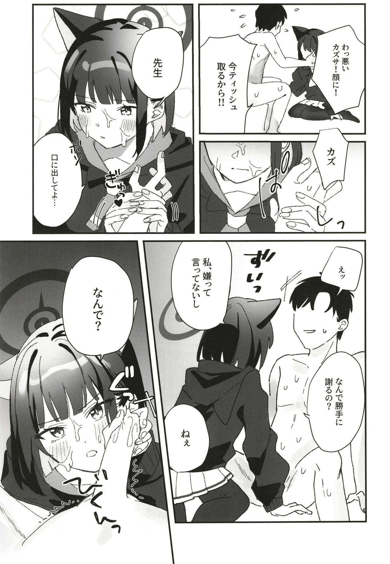Reward Me page 8 full
