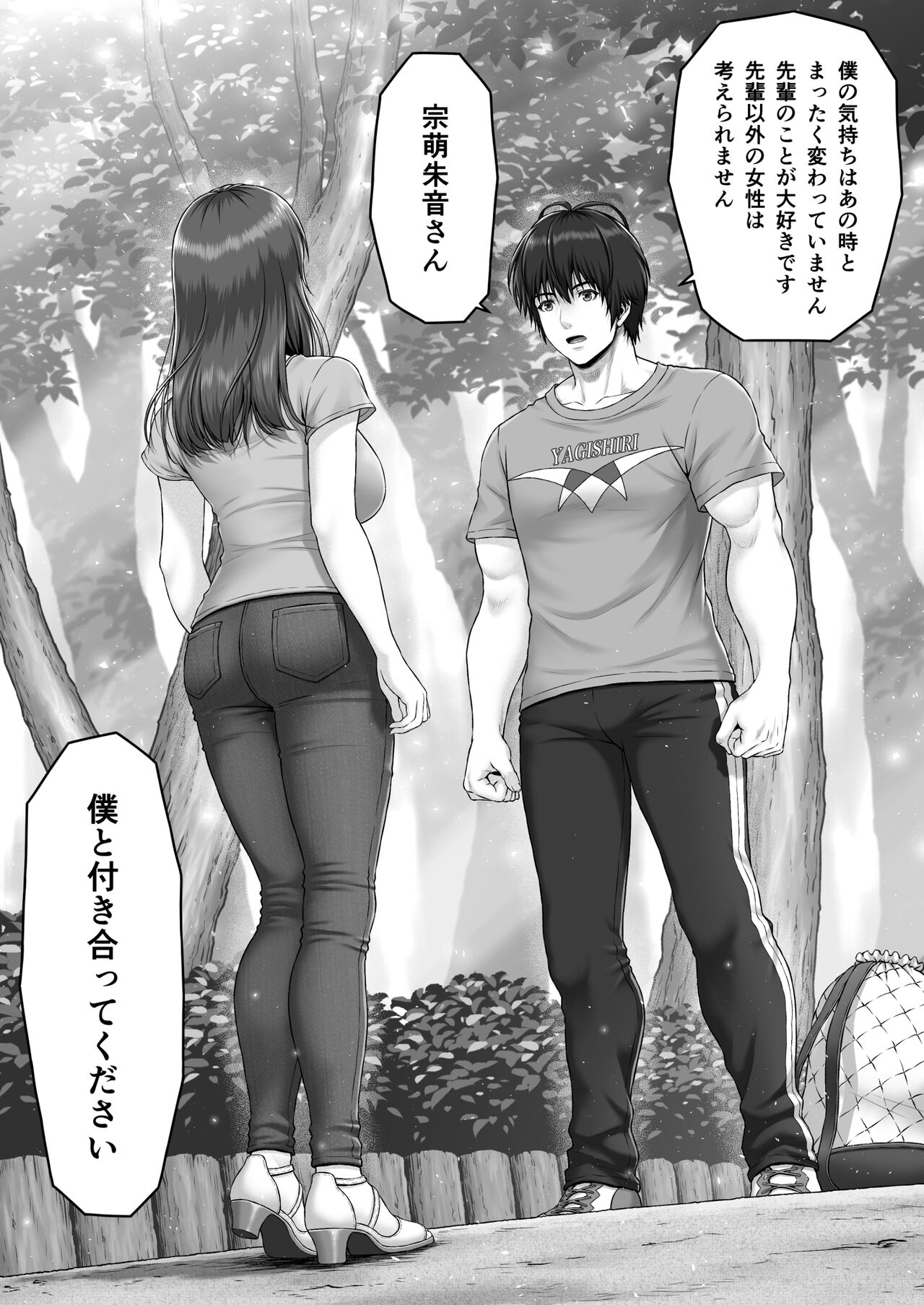 CRAZY SWIMMER SS page 11 full