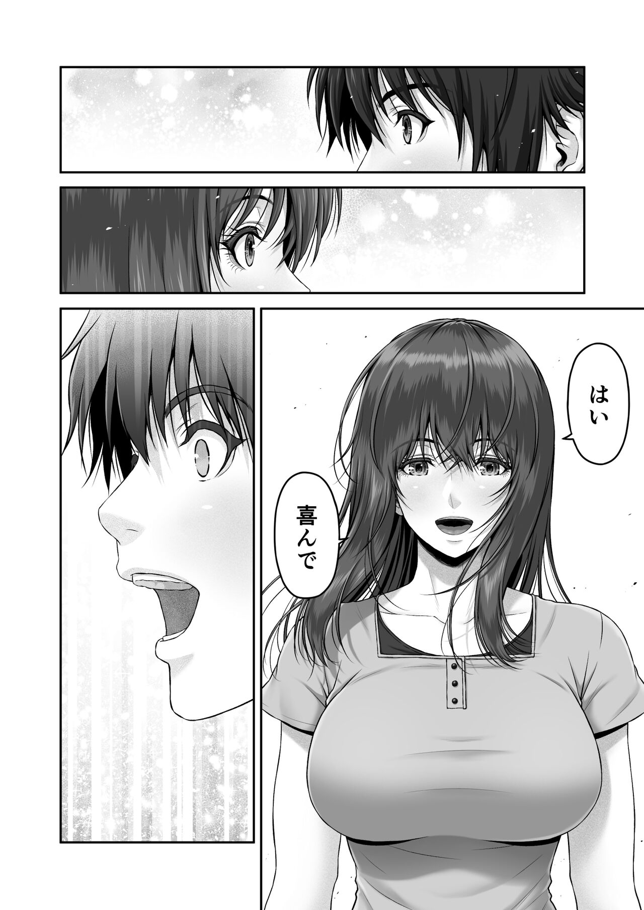 CRAZY SWIMMER SS page 12 full