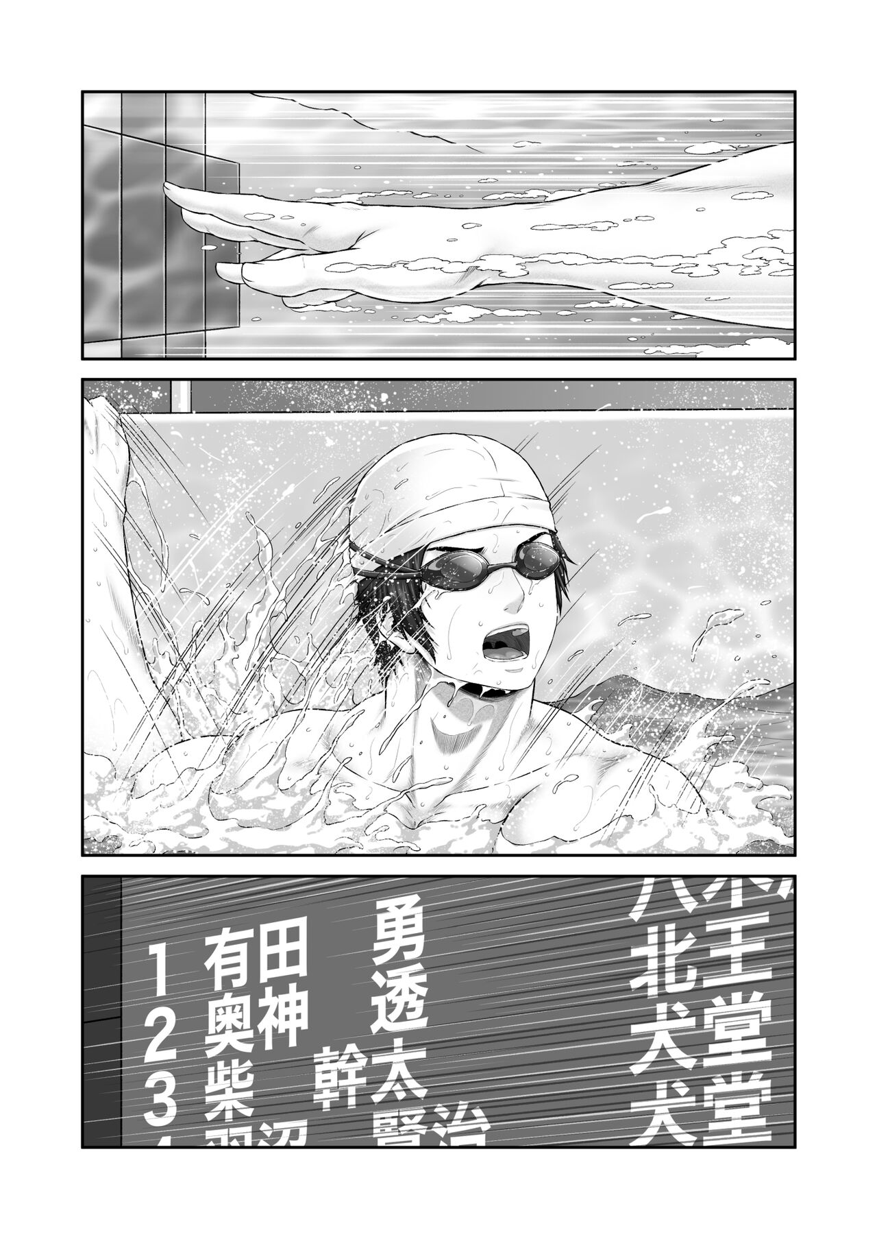 CRAZY SWIMMER SS page 3 full