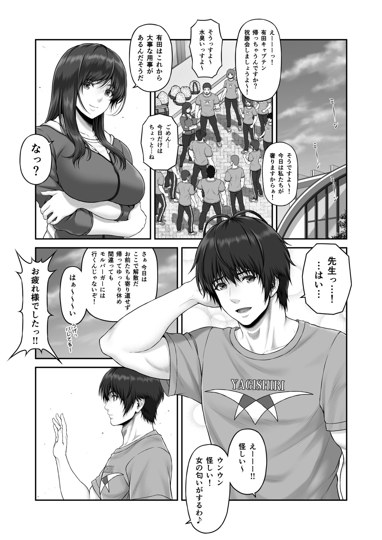 CRAZY SWIMMER SS page 5 full