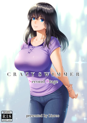 [MYTHICAL WORLD (Lioreo)] CRAZY SWIMMER SS cover