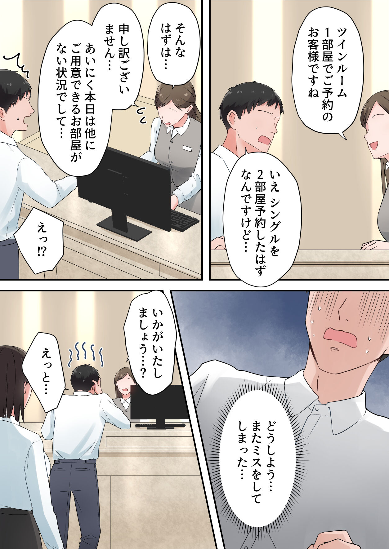 ずっと憧れてた人妻な先輩とあまあまセックスしちゃった話 page 11 full