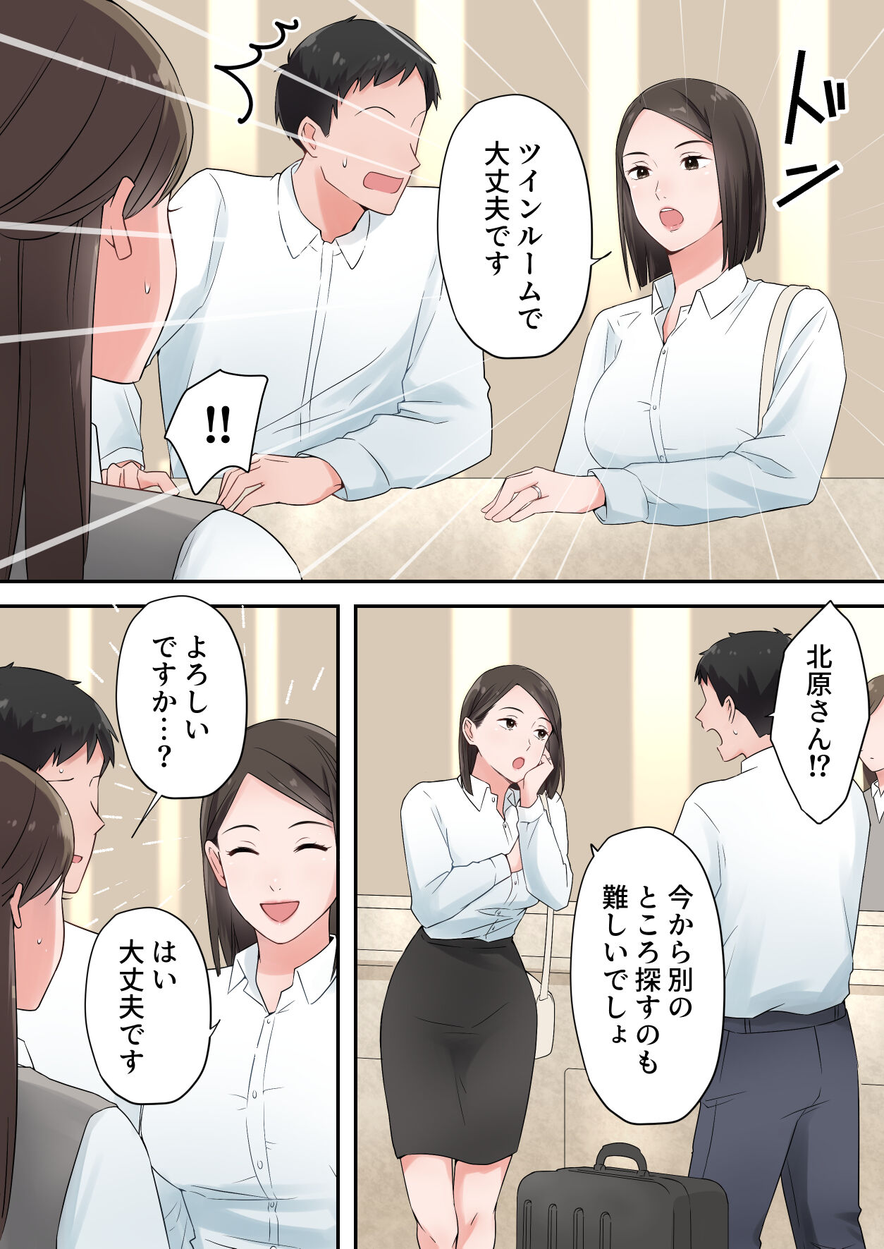 ずっと憧れてた人妻な先輩とあまあまセックスしちゃった話 page 12 full