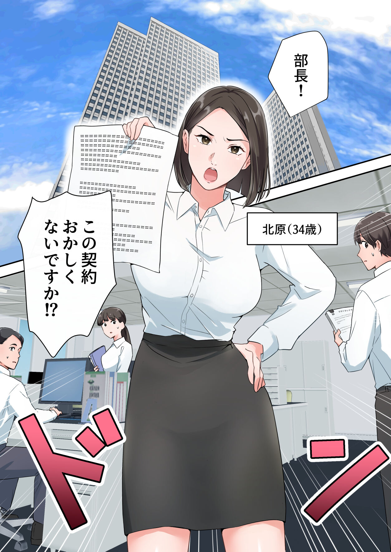ずっと憧れてた人妻な先輩とあまあまセックスしちゃった話 page 2 full